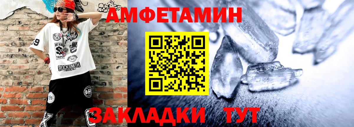 АМФЕТАМИН VHQ Бузулук