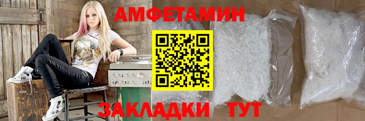 Амфетамин  Амфетамин 98%  Amphetamine  Бузулук  Вход с VPN 
