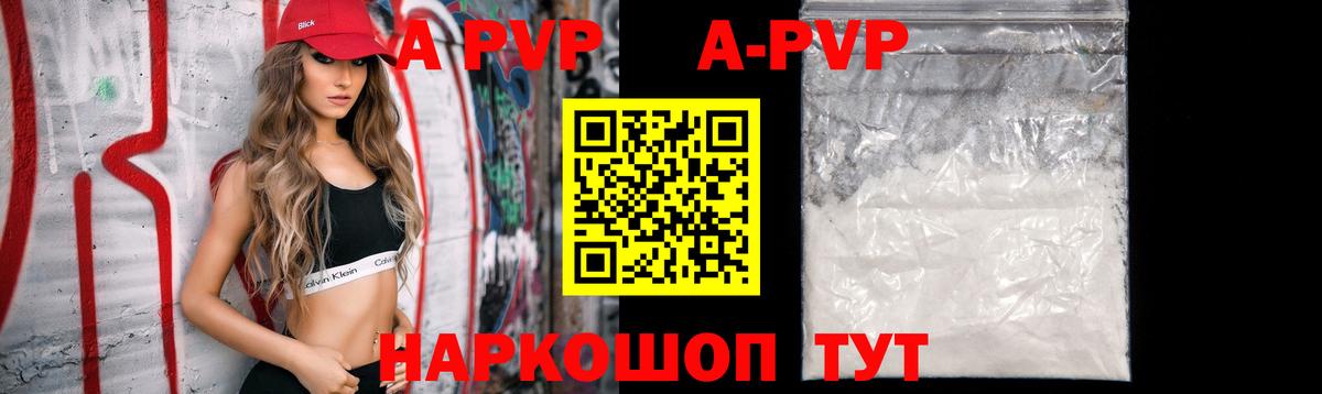 Бузулук  купить   A-PVP Соль  Alfa_PVP  Вход с VPN  Alpha PVP мука  Alpha-PVP кристаллы 
