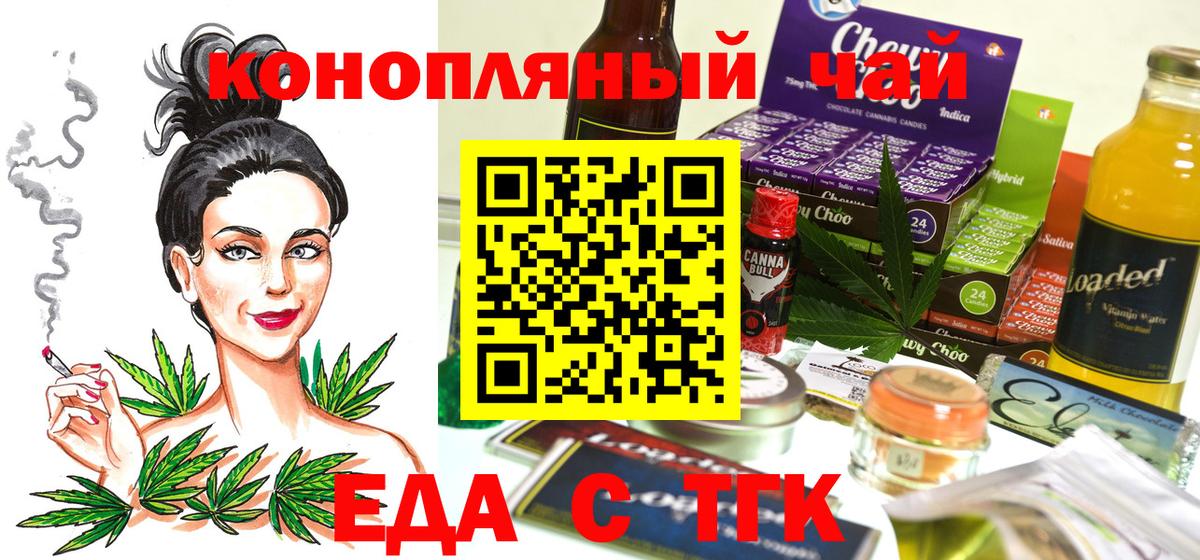 Cannafood конопля  Вход с VPN  Бузулук 