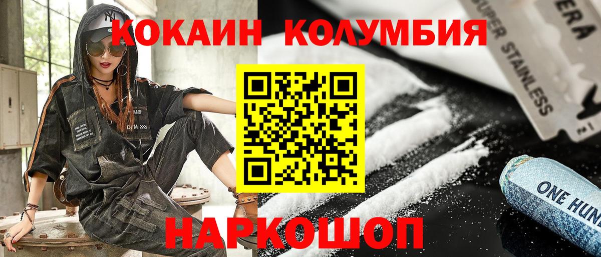 КОКАИН Fish Scale Бузулук