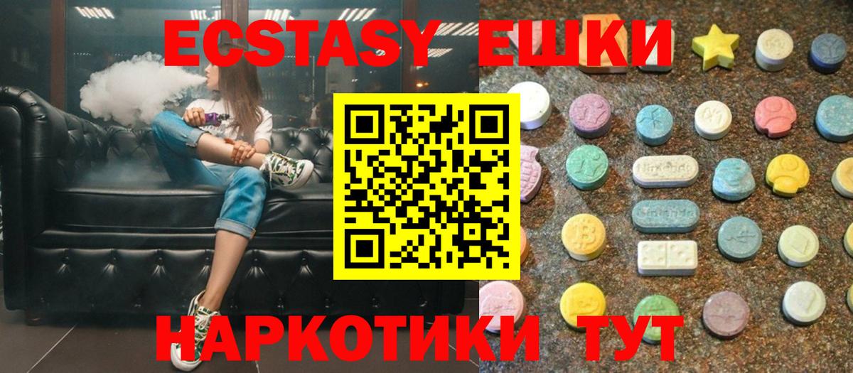 ЭКСТАЗИ ешки  blacksprut онион  Вход с VPN  Экстази  продажа наркотиков  Бузулук  Ecstasy 250 мг 