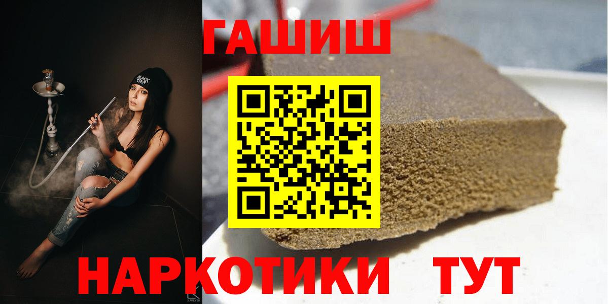 ГАШИШ хэш Бузулук
