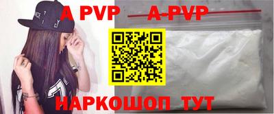 альфа пвп VHQ Мариинск
