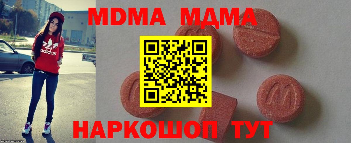 MDMA  МДМА VHQ  Вход с VPN  МДМА молли  Бузулук 