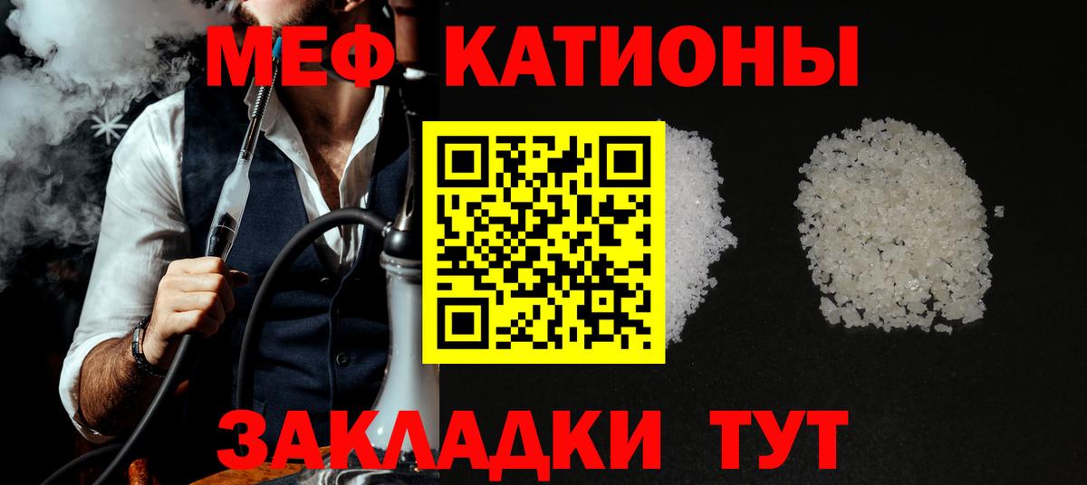 Мефедрон мука Бузулук