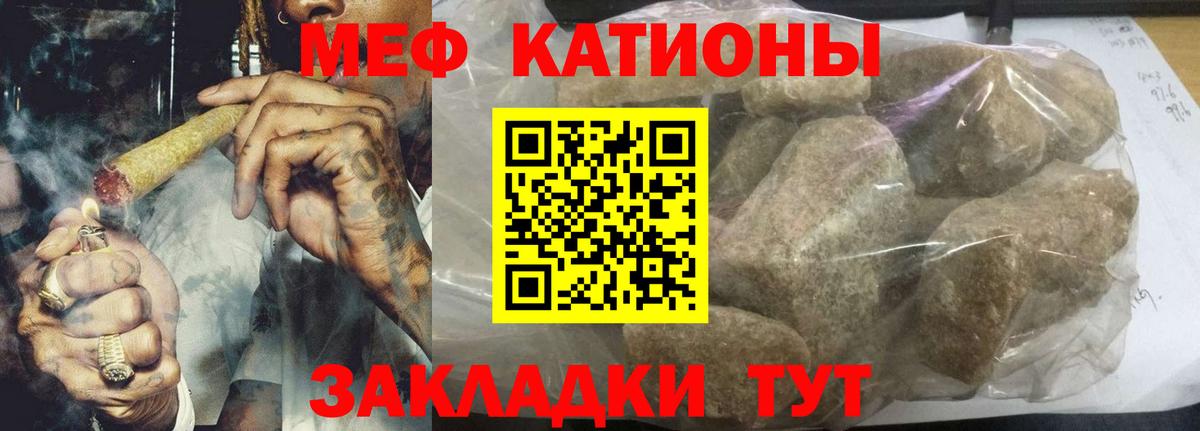 Мефедрон  Меф кристаллы  что такое   Мефедрон мяу мяу  Бузулук  Вход с VPN 
