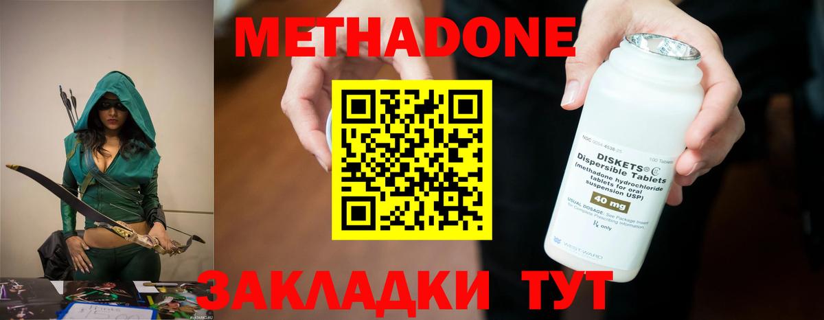 Бузулук  Метадон кристалл  Вход с VPN  МЕТАДОН кристалл 