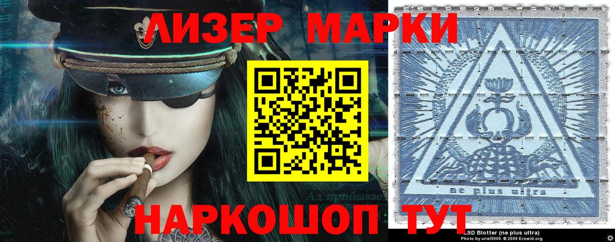 Марки N-bome 1,8мг Бузулук