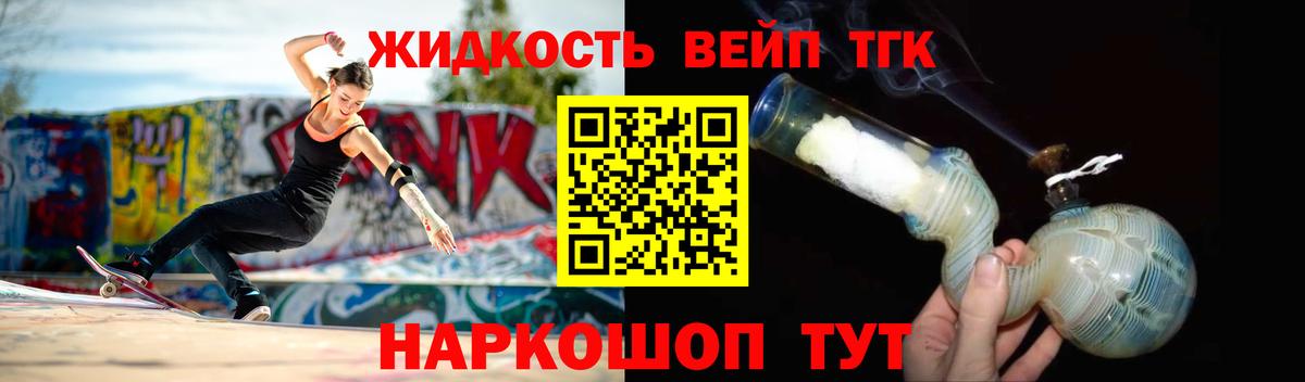 Дистиллят ТГК жижа  Вход с VPN  Бузулук  Дистиллят ТГК жижа 